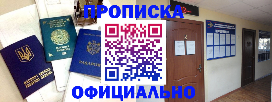 временная регистрация надежно в Рыбинске