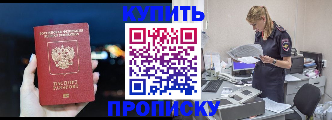 временная регистрация поиск в Рыбинске