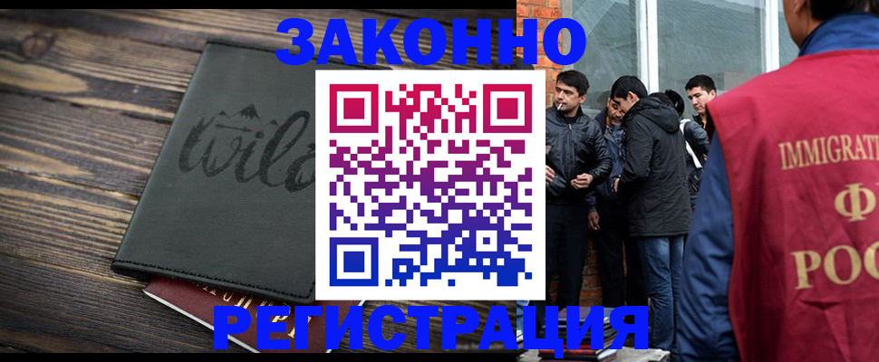временная регистрация купить в Рыбинске