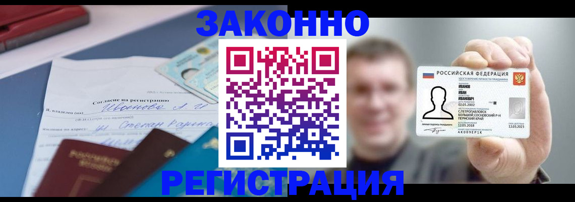 регистрация в Рыбинске