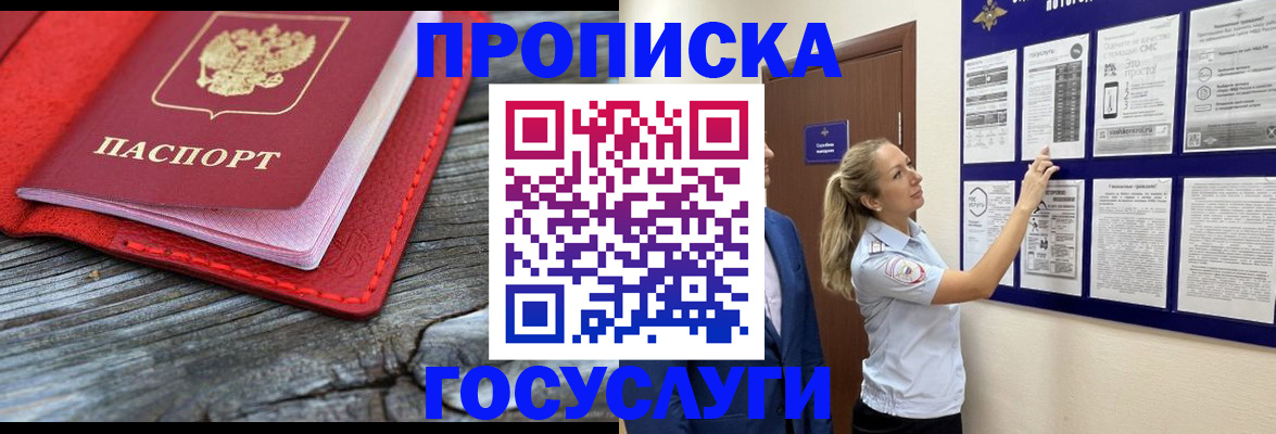 временная регистрация в Рыбинске